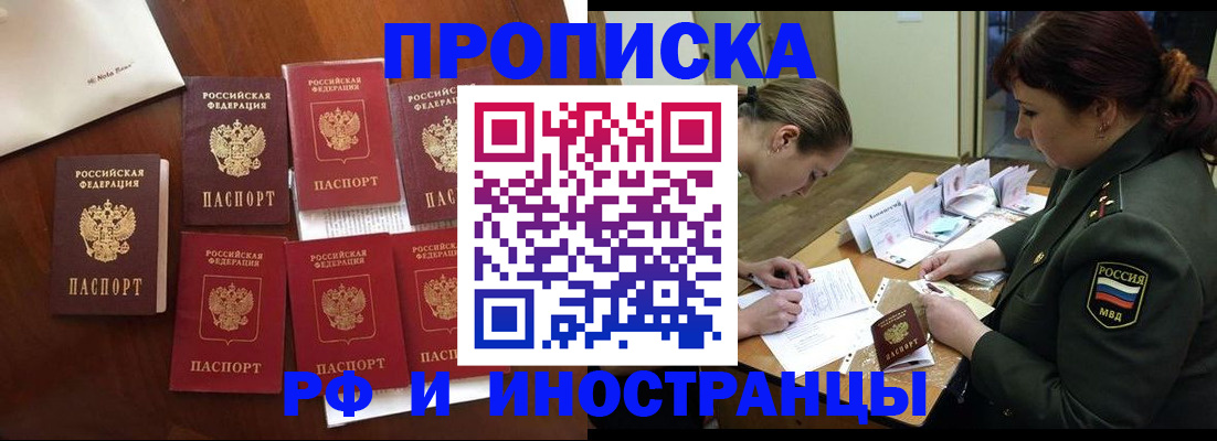 найти адрес прописки в Иваново