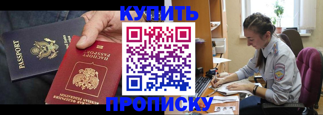 временная регистрация законно в Иваново