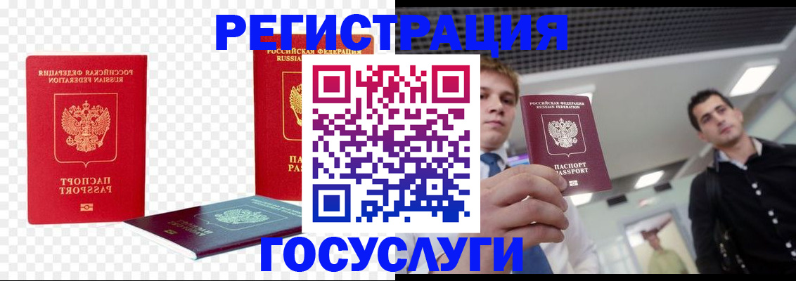 прописка ребенка в Иваново