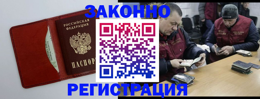 прописка ребенка в Иваново