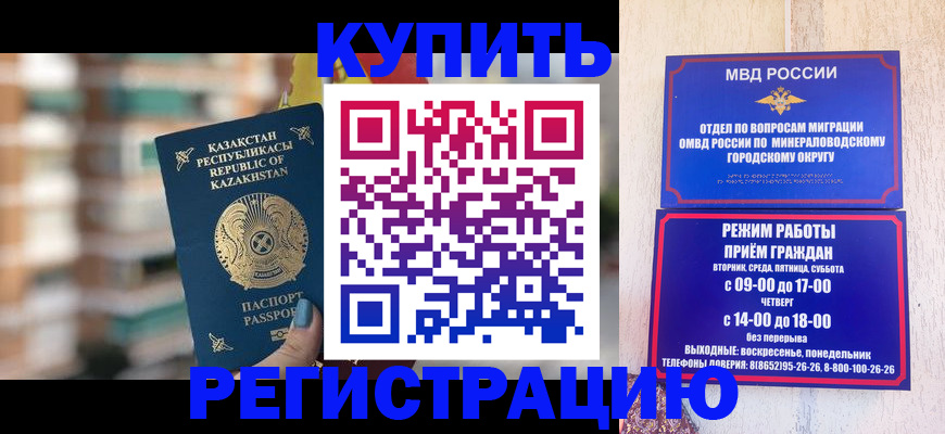 прописка для военкомата в Иваново
