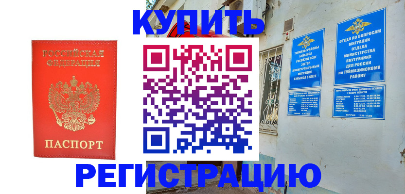 регистрация для школы в Иваново