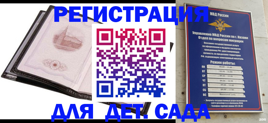 регистрация для школы в Иваново