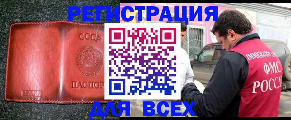 прописка в Иваново